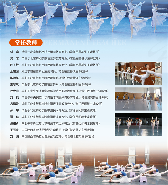 （最新已分割）20220428芭蕾舞蹈学校招生简章_03.png